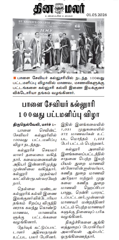 SXC featured in Dinakaran Nellai on 17 feb 2026